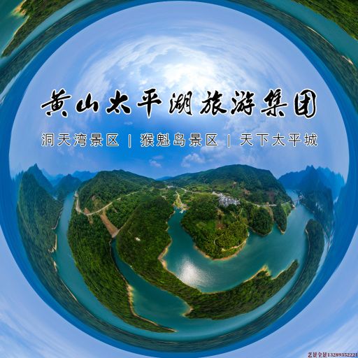 十堰720全景拍摄